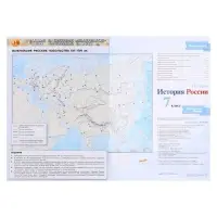 Контурная карта &laquo;История России&raquo;, 7 класс, Тороп В.В.