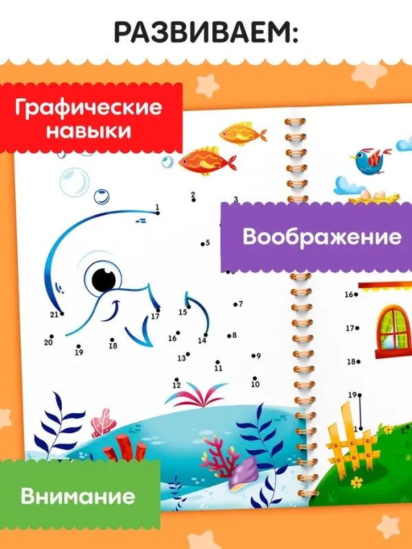 Многоразовая тетрадь "Рисуем по точкам", 40  страниц