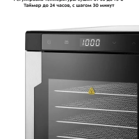 Сушилка для овощей и фруктов КТ-1965 - 900 Вт