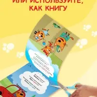Книги детские обучающие &laquo;Запуск речи&raquo;, набор 4 шт. по 36 стр., Три кота