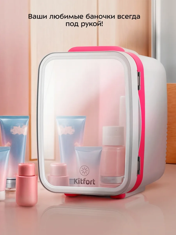 Холодильник для косметики КТ-4148 мини-холодильник 4 л