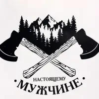 Пакет подарочный крафт &laquo;Настоящему мужчине&raquo;, 21&times;11&times;27 см