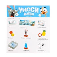 Настольная игра &laquo;Уноси лапы!&raquo;