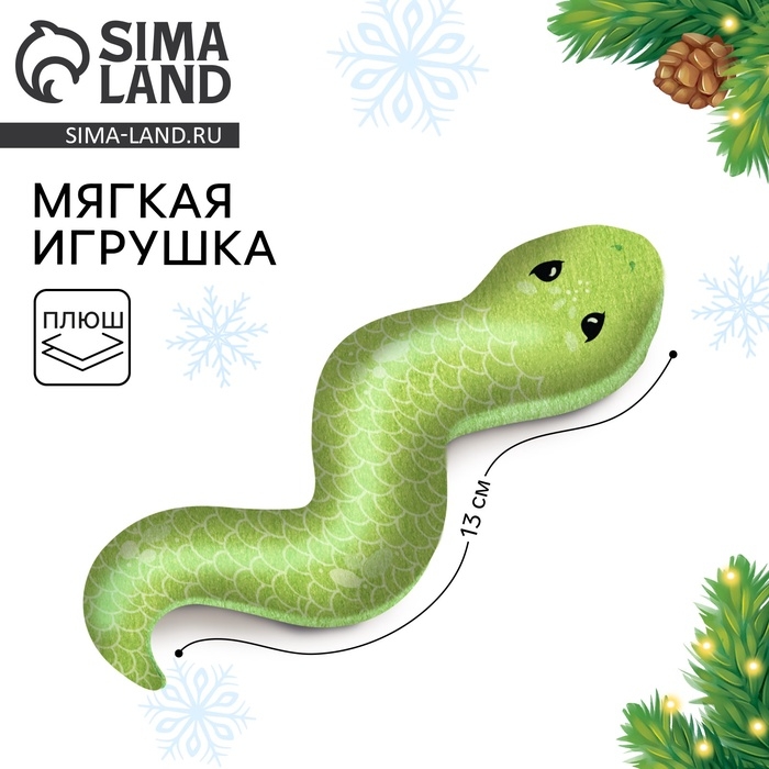 Магнит новогодний мягкий &laquo;Змея&raquo;