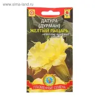 Семена Дурман "Желтый рыцарь", 3 шт