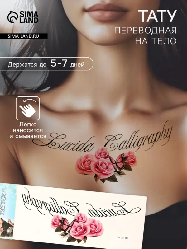 Переводная тату на тело &laquo;Кружево или Цветы&raquo;, на грудь, спину, 34&times;12 см, МИКС