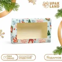 Коробка подарочная складная "Новогодняя почта", 20 х 12 х 4 см