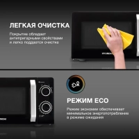 Микроволновая Печь HYM-M2052 20л 700Вт черный