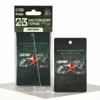 Ароматизатор в машину &laquo;23 Февраля&raquo;, аромат новая машина