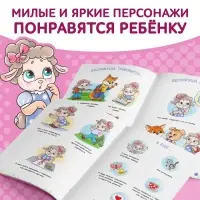 Книга про эмоции &laquo;Беспокуша&raquo;, 20 стр.