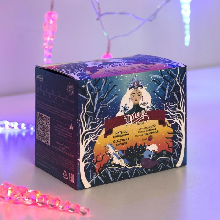 Гирлянда &laquo;Нить&raquo; 5 м с насадками &laquo;Сосульки тающие&raquo;, IP20, прозрачная нить, 20 LED, свечение мульти (RG/RB), мигание, 220 В