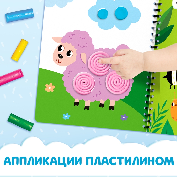 Книга &laquo;Многоразовые аппликации пластилином&raquo;, А4, 21 поделка, 2+