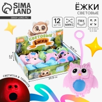 Мяч детский резиновый ёжка световой &laquo;Совушка&raquo;, цвета МИКС , в шоубоксе