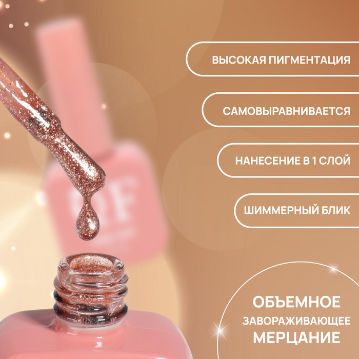 Гель лак для ногтей &laquo;COLOR CHROME&raquo;, 3-х фазный, 10 мл, LED/UV, цвет красный (67)