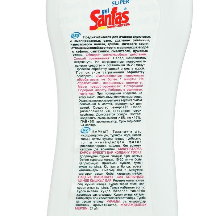 Средство для акриловых ванн SUPER SANFAS, гель, 500 г