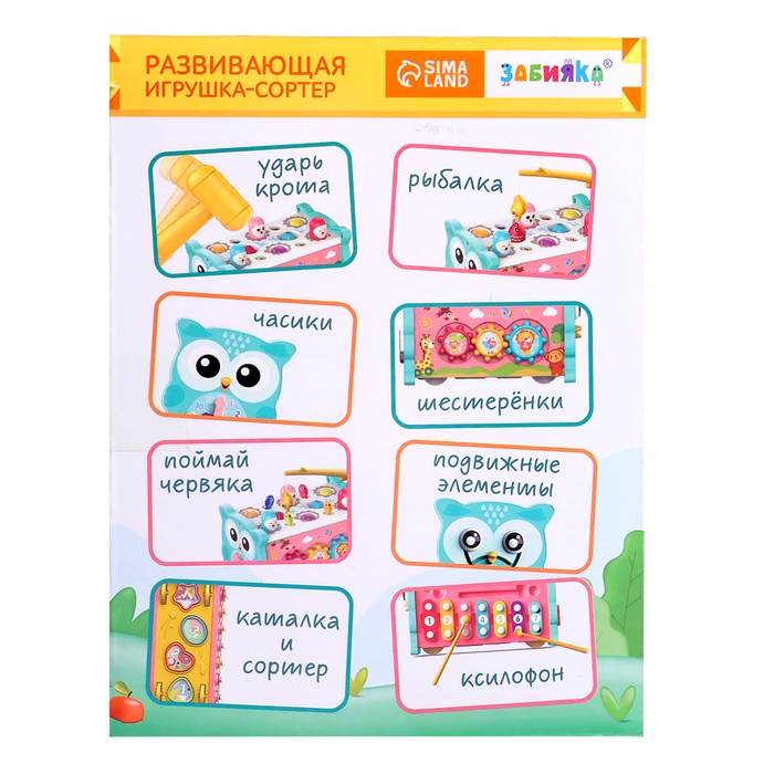 Развивающая игрушка &laquo;Сортер-совушка&raquo;, 15 в 1, с подвижными элементами