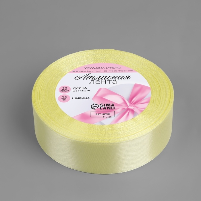 Лента атласная, 25 мм &times; 23 &plusmn; 1 м, цвет ярко-ванильный №81