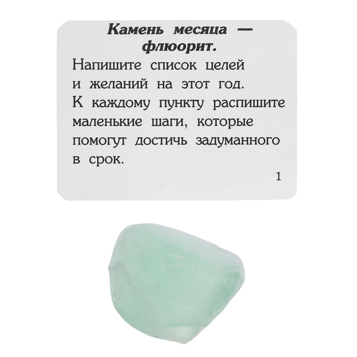 Адвент-календарь &laquo;12 камней&raquo;