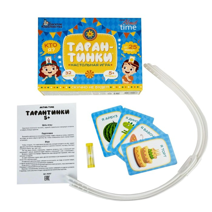 Игра настольная &laquo;Тарантинки&raquo; серия АКТИВ time