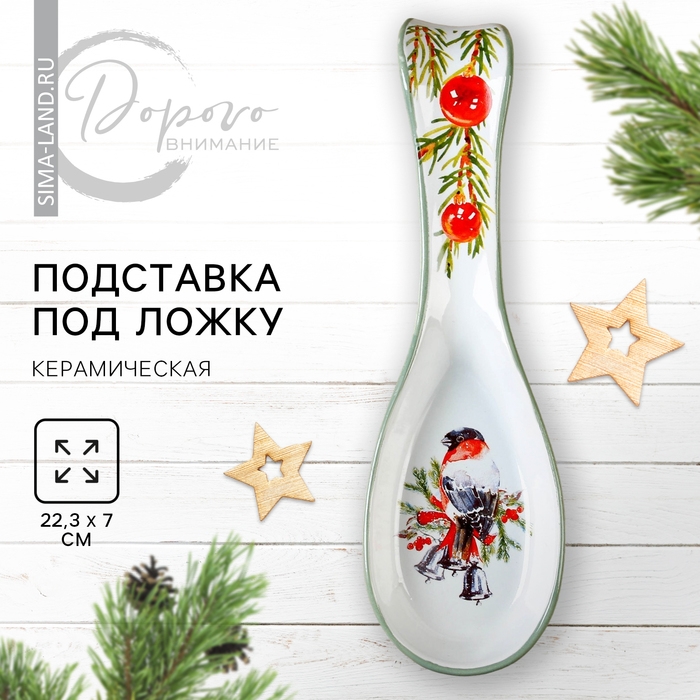 Новый год! Подставка новогодняя под ложку &laquo;Снегирь&raquo;, 7 х 22.3 см