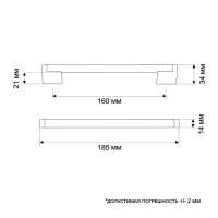 Ручка-скоба CAPPIO RSC013, м/о 160 мм, d=14 мм, цвет черный