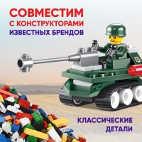 Конструктор &laquo;Танк-разведчик&raquo;, 50 деталей