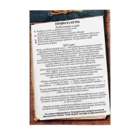 Квест книга-игра &laquo;Загадка потерянного острова&raquo; версия 2, 8+