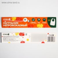 Нагрудник для кормления &laquo;Апельсин&raquo; непромокаемый на липучке