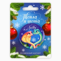 Магнит новогодний закатной &laquo;Новый год: Тепла и уюта&raquo;, диам. 5 см