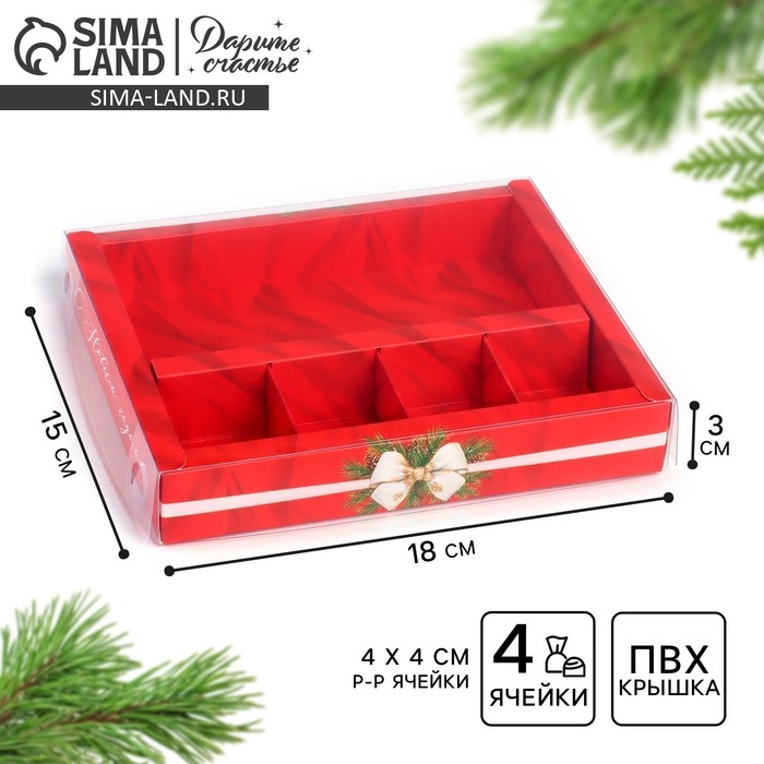 Коробка под 4 конфеты и шоколад с ячейками &laquo;Роскошный Новый год&raquo; 18 х 15 х 3 см, Новый год
