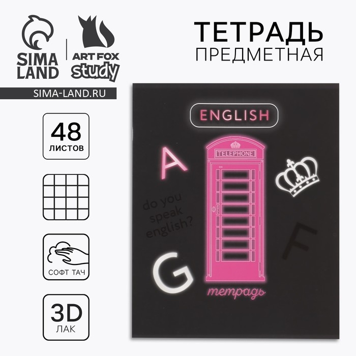 Предметная тетрадь А5, 48 л на скрепке &laquo;Неон. Английский язык&raquo; Софт тач лам, 3D лак