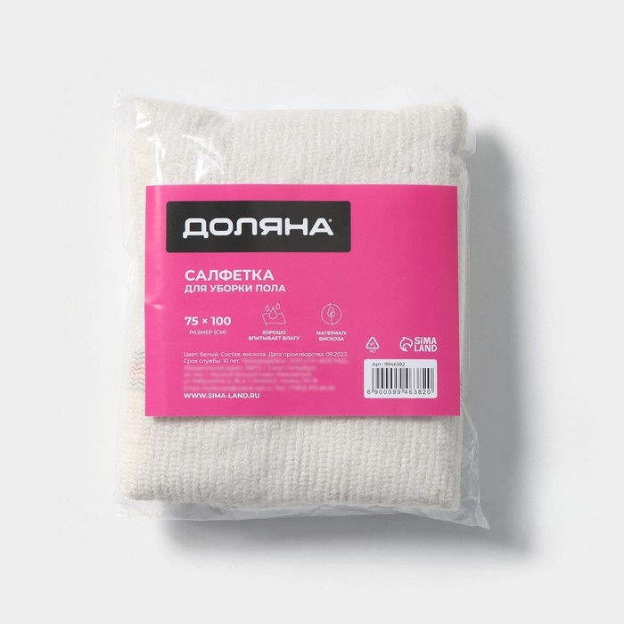 Тряпка для мытья пола Доляна, вискоза-ХПП, с оверлоком, 75&times;100 см, плотность 220 г/м, белая