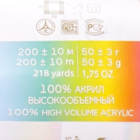 Пряжа "Детская новинка" 100% акрил 200м/50гр (351-Св.коралл)