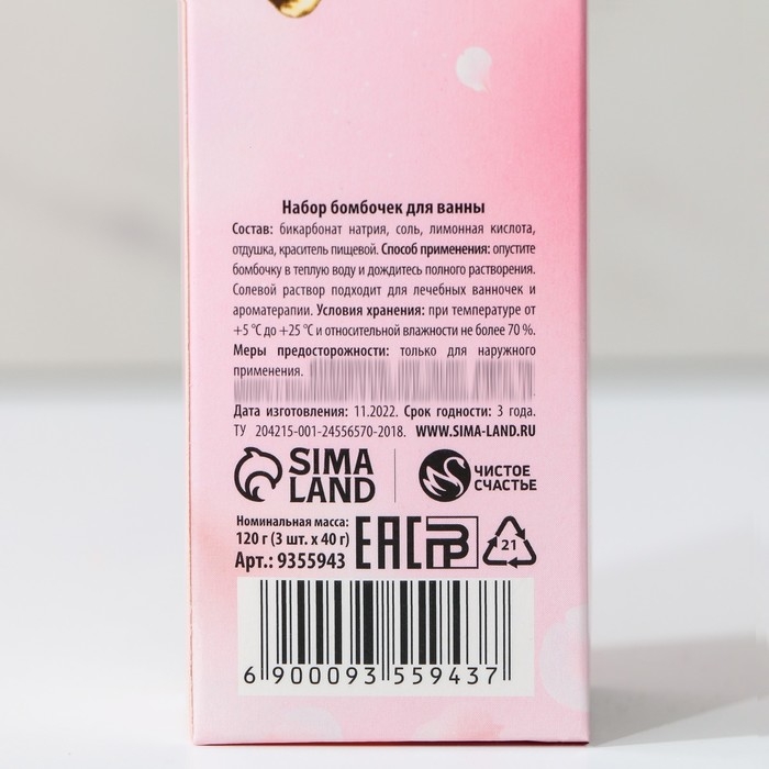 Подарочный набор косметики &laquo;Нежность весны&raquo;, бомбочки для ванны 3 х 40 г, ЧИСТОЕ СЧАСТЬЕ