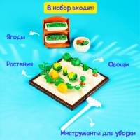 Набор игровой &laquo;Крошики&raquo;, огород