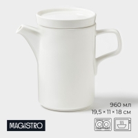 Заварочный чайник Magistro Modern, 960 мл, 19,5&times;11&times;18 см, фарфор, белый