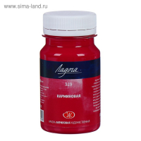 Краска акриловая художественная в банке 100 мл, ЗХК "Ладога", карминовая, 2227319