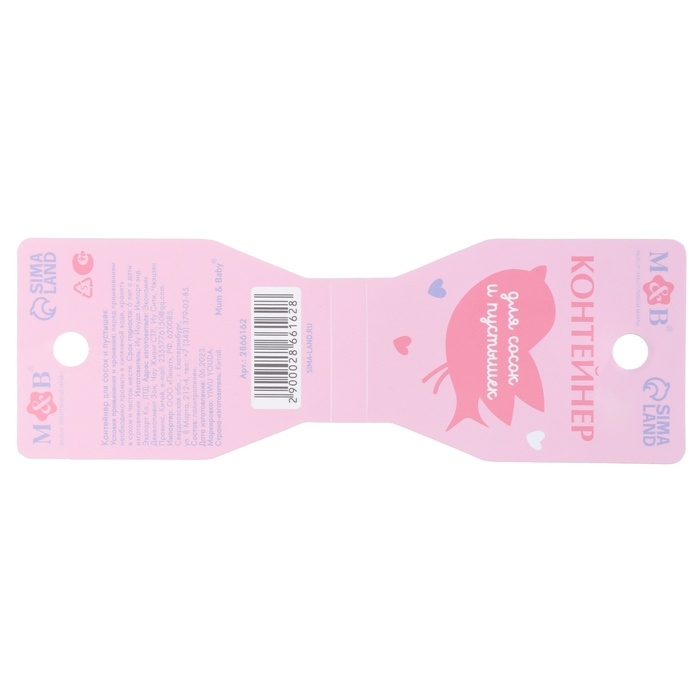 Контейнер для хранения и стерилизации сосок и пустышек &laquo;Любимая дочка&raquo;