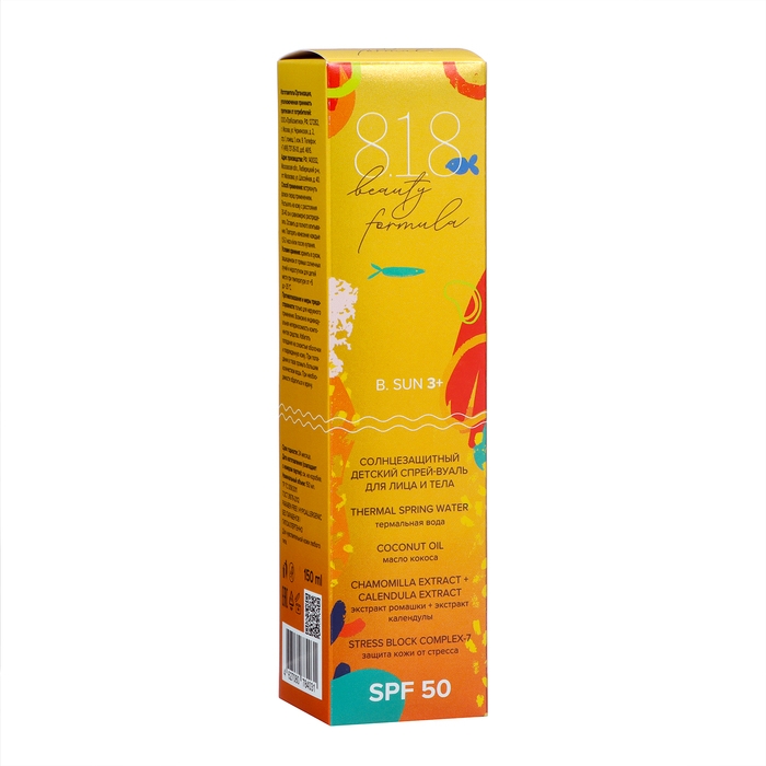 Солнцезащитный детский спрей 818 для лица и тела, 150 мл