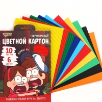 Картон цветной гофрированный, А4, 10 листов, 10 цветов, немелованный, двусторонний, в папке, 230 г/м&sup2;, Гравити Фолз