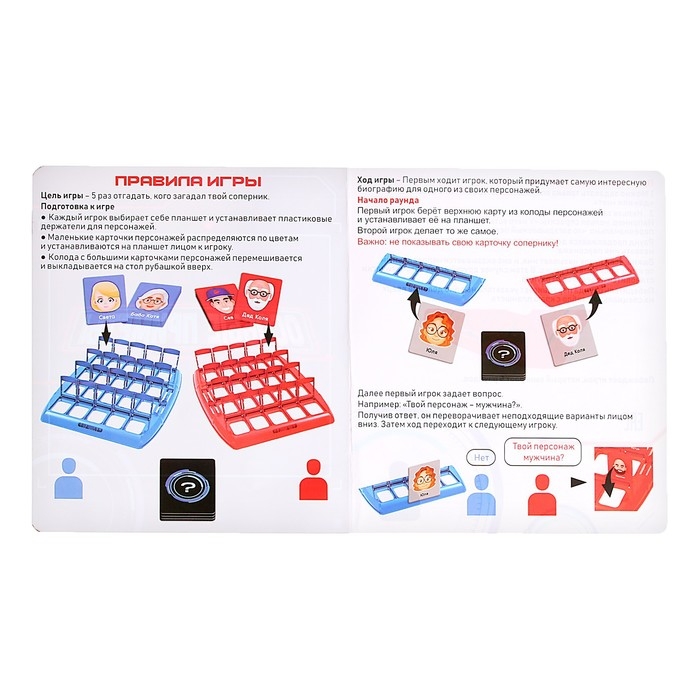 Настольная игра &laquo;Особые приметы&raquo;, 2 игрока, 5+
