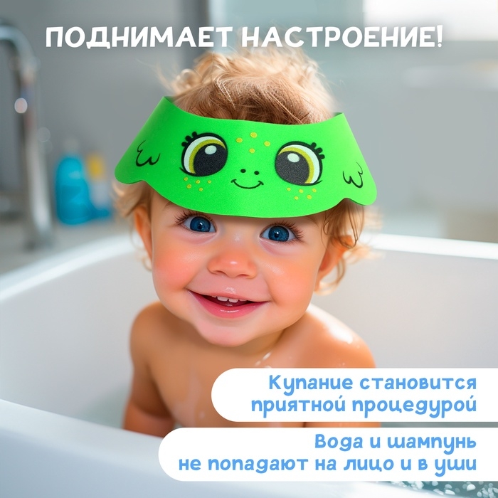 Козырёк детский &laquo;Лягушёнок&raquo;, защитный, для купания, цвет зелёный