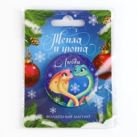 Магнит новогодний закатной &laquo;Новый год: Тепла и уюта&raquo;, диам. 5 см