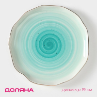 Тарелка фарфоровая пирожковая Доляна &laquo;Млечный путь&raquo;, d=19 см, цвет бирюзовый