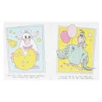 Водная раскраска &laquo;Лучшие друзья&raquo;, Буба