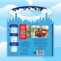 Водная раскраска &laquo;Плывём, едем и летим&raquo;, Синий трактор, с маркером, многоразовая