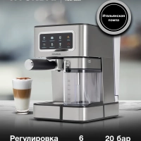 Кофеварка рожковая HEM-5306 1350Вт