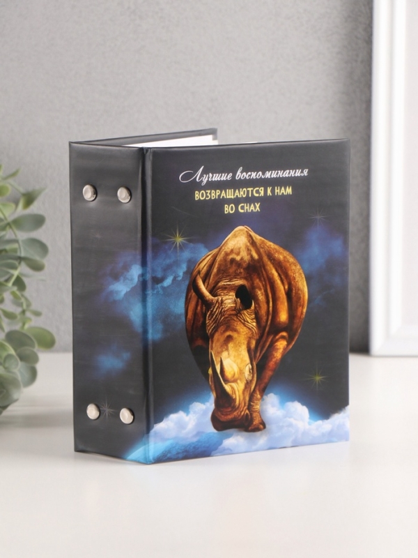 Фотоальбом на 96 фото 10х15 см "Носорог и луна" матовый с ламинацией 16,5х12х5,5 см