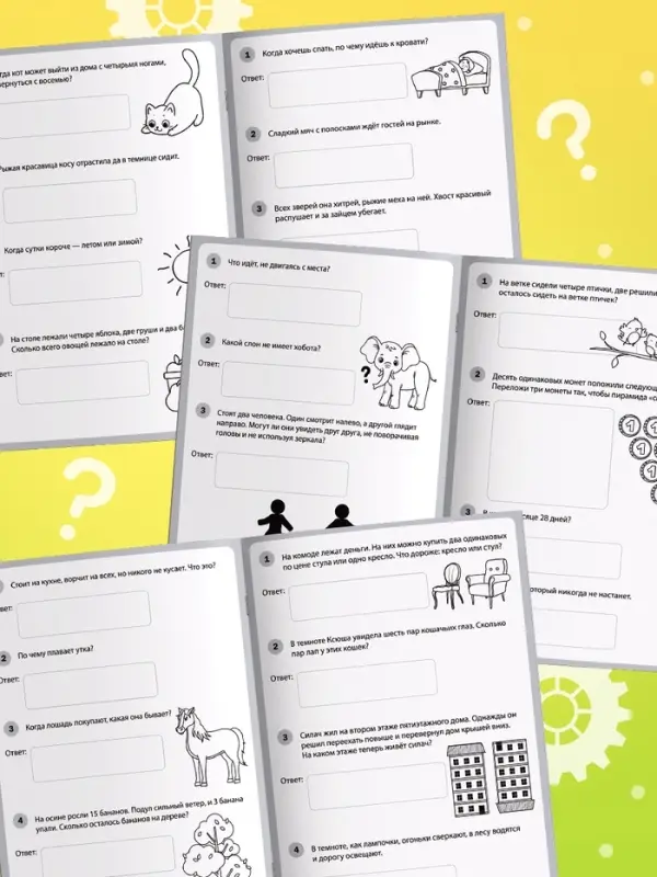 Книга &laquo;Логические задачки&raquo;, 20 стр.