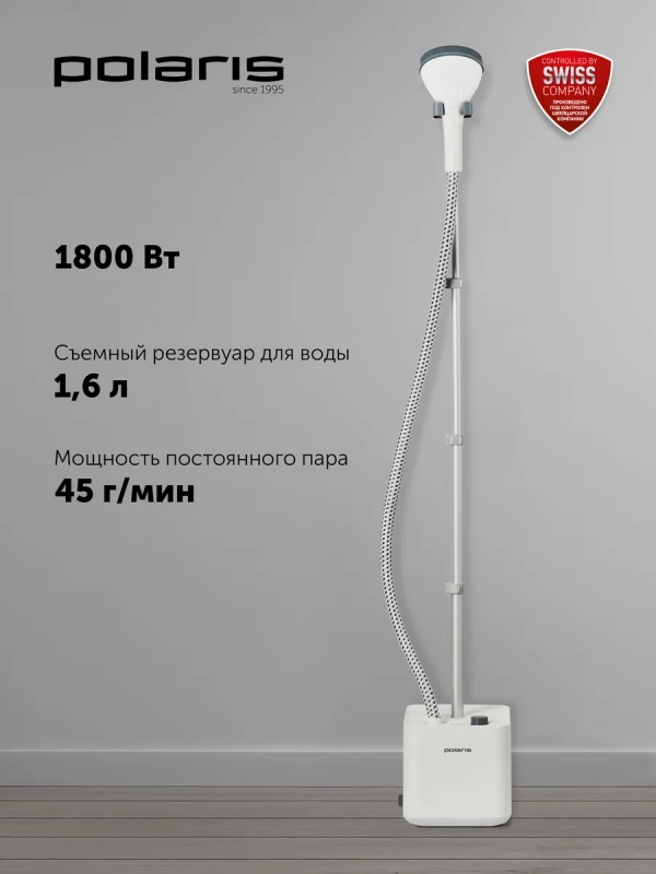 Вертикальный отпариватель PGS 1820VA